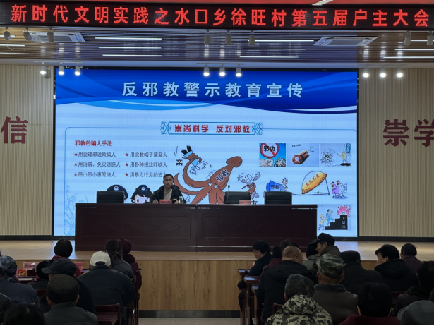 借力“户主大会” 共建无邪家园——浙江省湖州市长兴县各部门开展反邪教系列宣讲活动181.png